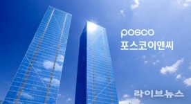 포스코이앤씨, 광명 신안산선 붕괴 사고... 용산정비창 수주전도 빨간불
