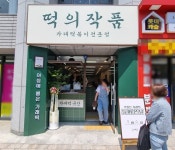 소자본창업 프랜차이즈 ‘떡의작품’, 고양 능곡점 성공적인 오픈…안성·부산 이어 확장세 지속