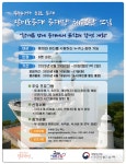 인천해수청, 팔미도등대에서 등대장 체험 행사 개최