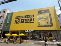 NS프로틴, 성수에 ‘NS하드코어짐’ 팝업 오픈
