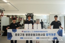 연세방문재활운동센터, 종로구청과 ‘돌봄SOS 방문운동지원사업’ 협약 체결