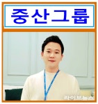 중산그룹 법인 설립 박차, 종합 생활 플랫폼 ‘라이프 인프라’ 기업 도약