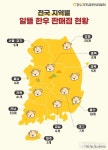 전국 184개 정육식당 ‘알뜰한우판매점’으로 선정