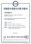 전북개발공사, 준법경영시스템 국제인증으로 선도기관 자리매김