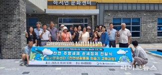 부안군, 천연생활용품 나눔으로 지역 공동체 활성화