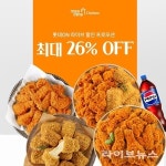 멕시카나치킨, ‘롯데온’ 방송 진행...모바일 교환권 할인 판매 진행