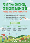친환경축산협회, 친환경축산 홍보관 운영…“소비자와 소통 앞장”