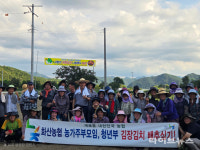 화산농협 농가주부모임·청년부, 사랑의 김장김치 나눔 배추심기