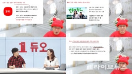 결혼정보회사 듀오, 슈카월드와 브랜드 콘텐츠 영상 공개