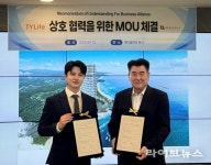 태양라이프, 웨이블런트 양양과 MOU 체결…‘스테이패스’ 상품 출시