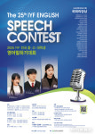 전국 최고 권위 IYF 영어말하기대회, 제25회 개최
