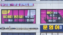 으뜸플러스안경 평택지제동삭점, 추석맞이 가을 이벤트 진행