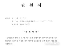 [기자의시각] SK에너지 유조차 노동조합 설립 암초 역할 의혹... 고용노동부 성남지청