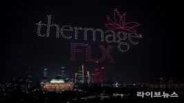 솔타메디칼코리아, 써마지 500만 달성 기념 드론쇼 성료