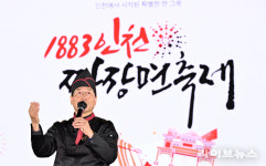 1883 인천 짜장면 축제, 시민 열기로 성황리 막 내려