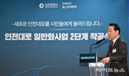 인천대로 2단계 착공, 지역과 상생하는 ‘착한 인프라’ 본격 시작