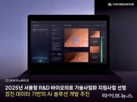 (주)비바이노베이션, 서울형R&D 바이오·의료 기술사업화 지원사업 통해 검진 데이터 기반 AI 솔루션 개발 추진