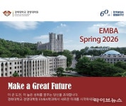 경희대학교 경영대학원 EMBA, 2026학년도 전기 신·편입생 모집