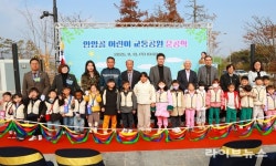 인천중구의회, 안양골 어린이 교통공원 준공식 참석