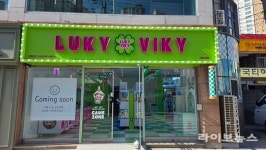 러키비키(LUKYVIKY) 인형뽑기방, 거제 수월점 신규 오픈… 지역 가족·체험 수요 맞춘 ‘감성 무인 공간’ 확대