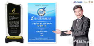 에이플러스 효담 성북점 | ㈜에이플러스라이프 ‘효담’, 7년 연속 ‘2025 한국소비자평가 1위’ 수상 영예