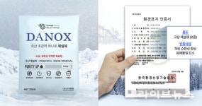 제설제도 ‘친환경’ 대세…경기케미칼 친환경 염화칼슘 주목