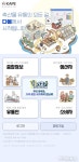 돈소랑축산유통 | 축산유통 정보, 내 손에서 더 쉽고 편리하게 확인하자