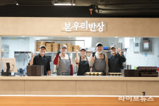 본우리반상, 연세암병원점 오픈…병원상권 10호점 돌파