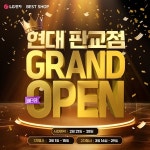 LG전자 베스트샵 현대 판교점, 새단장 그랜드 오픈... 대규모 가전 행사 개최