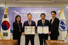 강남구도시관리공단, 인권경영시스템(HRMS) 인증 획득… 공공기관 ESG 경영 강화