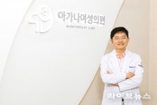 아가나여성의원, 난임 치료 보조 전문 수액실 오픈