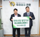 고려환경, 한돈산업발전기금 1천만원 기탁