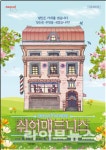 관객이 결말을 바꾼다…연극 ‘쉬어매드니스’ 인천 무대 오른다