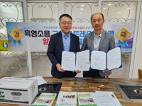 흑염소 고온 스트레스 완화제 ‘알지 미네랄블록’ 전남 농가 공급체결