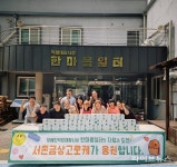 서촌금상고로케(목동점) | 서촌금상고로케, 이천 장애인직업재활시설 한마음일터에 고로케 150개 후원