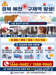 경북 예천 구제역 방역 안정세… 추가 발생없이 차단방역 지속
