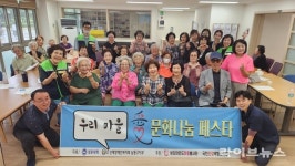 인천신체장애인복지회 남동구지부, 경로당 찾아 문화·건강 프로그램 운영