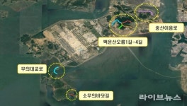 영종구, 중산·무의·백운산 일대 7개 도로에 새 이름 부여