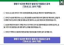 강남 어학원과 중랑구 헬스장 통한 코로나19 추가 감염 우려