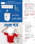 다이어트·부기제거 등 허위 광고한 인플루언서 4명 적발