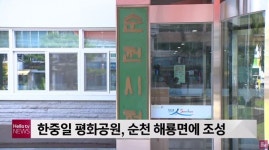 나랏돈 들여 조선 침략한 日 장수 동상 건립한다는 순천시
