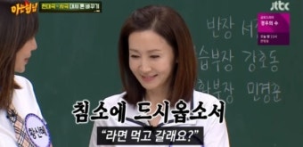 유동근전인화, 나이차이 무려 9살...