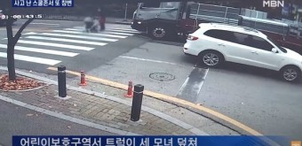 경찰, 광주 어린이보호구역 교통사고 운전자 '민식이법 적용' 구속영장 신청