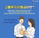 거리두기 2단계 격상 카페·음식점 등 집합제한·금지 사업장 고용유지지원금 자격 요건 완화