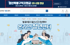 청년특별구직지원금 지원 자격 확대...3일부터 추가 신청 접수