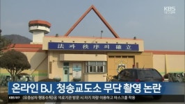 법무부 BJ 청송교도소 출입 지역, 민원인도 출입 가능한 곳