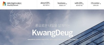 호서대 바스켓 추락사 입건된 크레인 기사 광득건설이 소개했다