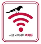 새해부터 서울시내 공공와이파이 까치온 SEOUL_Secure로 일원화