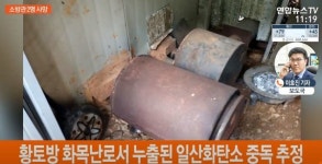 [가스중독] 목재 난로 켜고 잠자던 부자, 일산화탄소 중독 ... 겨울철 가스 중독 비상