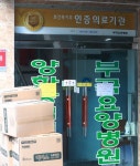 부산 부곡요양병원 관련 코로나19 확진자 14명 추가...누적 41명